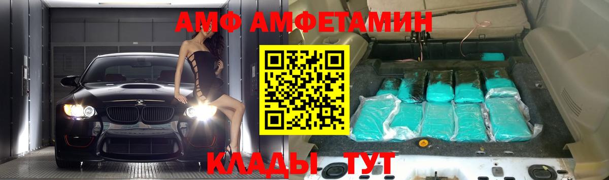 Амфетамин Розовый Ханты-Мансийск
