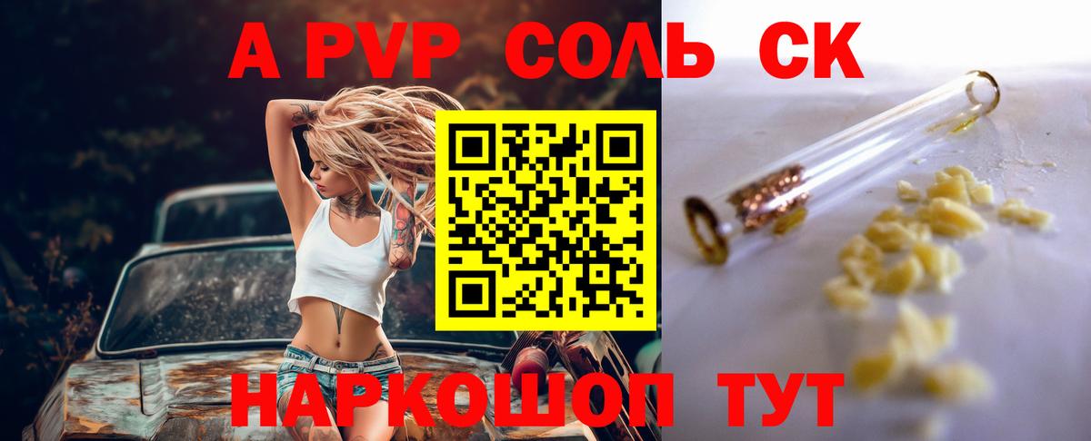 Ханты-Мансийск  Alfa_PVP VHQ  как найти закладки  Вход с VPN  A PVP мука  APVP мука 