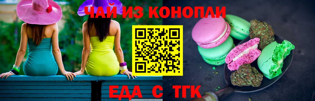 Ханты-Мансийск  Печенье с ТГК марихуана  Вход с VPN 