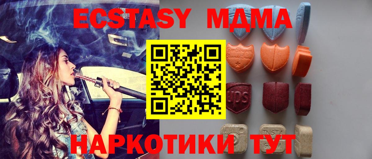 ЭКСТАЗИ диски Ханты-Мансийск