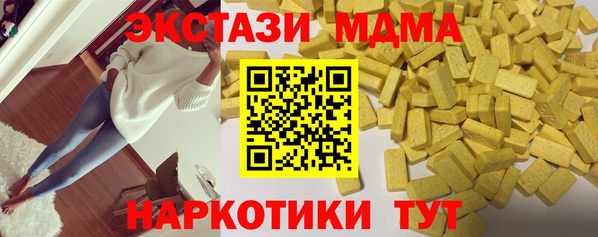 ЭКСТАЗИ  Вход с VPN  Ecstasy круглые  Ханты-Мансийск  Экстази таблы 