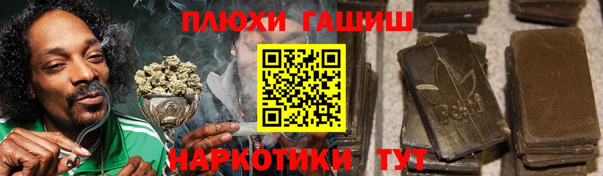 ГАШИШ Cannabis  Вход с VPN  купить наркоту  Ханты-Мансийск  ГАШ 