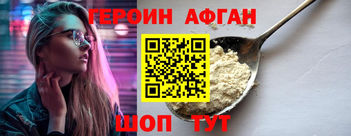 ГЕРОИН герыч Ханты-Мансийск