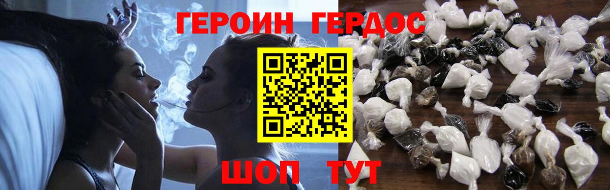 Ханты-Мансийск  ГЕРОИН хмурый  Вход с VPN 