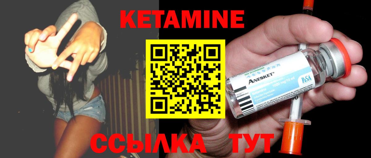 Кетамин ketamine Ханты-Мансийск