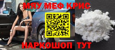 метамфетамин Новокубанск