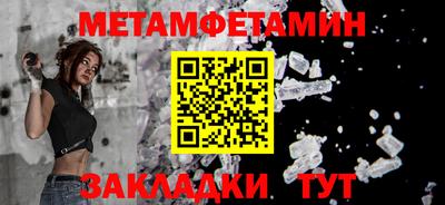 метамфетамин Новокубанск
