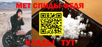 метамфетамин Новокубанск