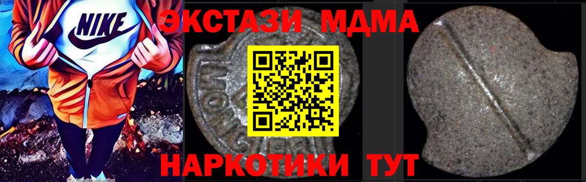 МДМА crystal  МДМА crystal  Ханты-Мансийск  МДМА  Вход с VPN 