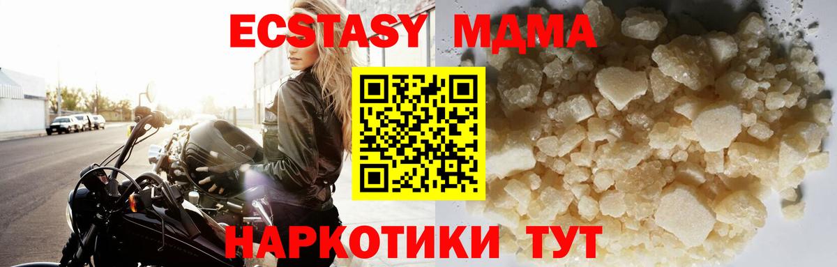 MDMA VHQ Ханты-Мансийск