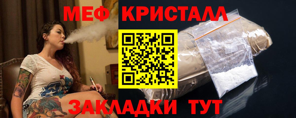 Ханты-Мансийск  МЯУ-МЯУ 4 MMC  наркошоп  Вход с VPN  МЯУ-МЯУ 