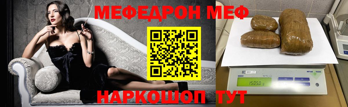Меф мука Ханты-Мансийск