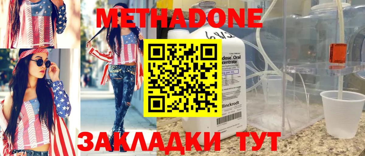 МЕТАДОН белоснежный  mega tor  Метадон VHQ  Ханты-Мансийск  Вход с VPN 