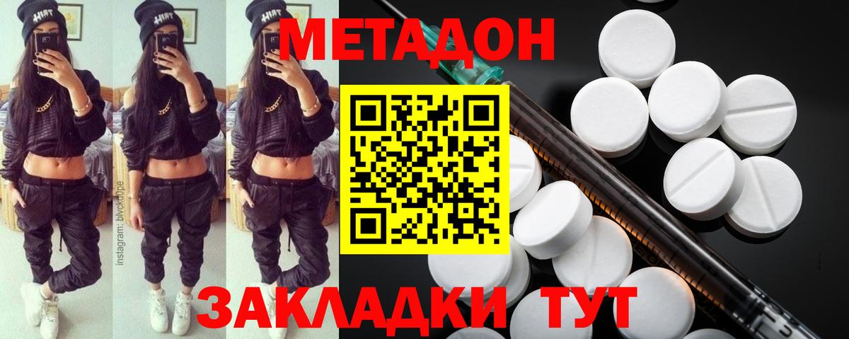 Метадон белоснежный Ханты-Мансийск