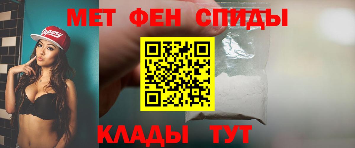 Ханты-Мансийск  Первитин кристалл  Вход с VPN 