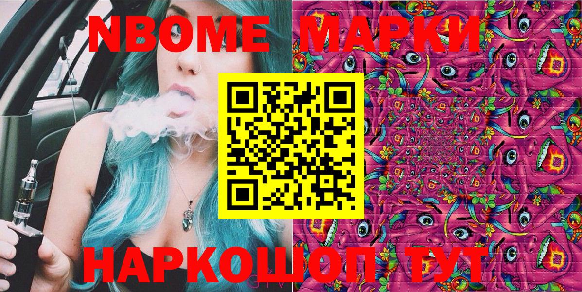 Марки N-bome 1,5мг Ханты-Мансийск