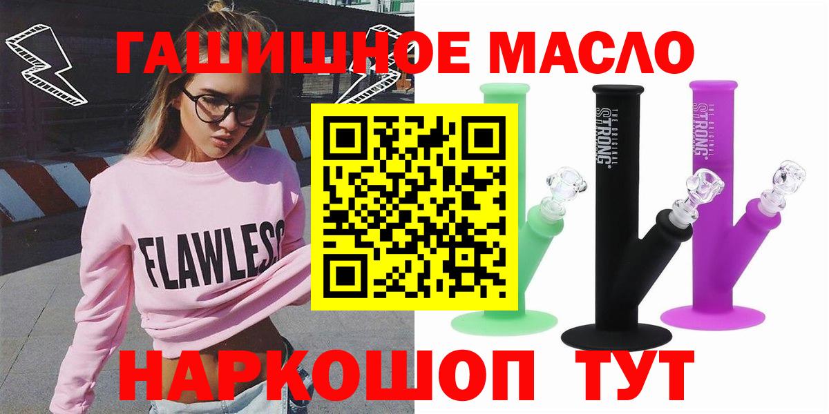 Дистиллят ТГК гашишное масло Ханты-Мансийск