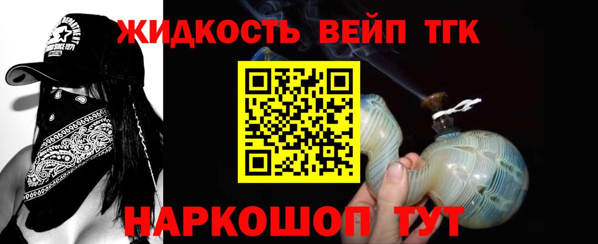ТГК гашишное масло  ТГК вейп с тгк  Ханты-Мансийск  Вход с VPN 
