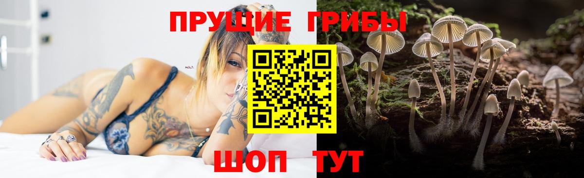 Галлюциногенные грибы Magic Shrooms Ханты-Мансийск